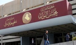 رئاسة البرلمان تقرر إنهاء الفصل التشريعي